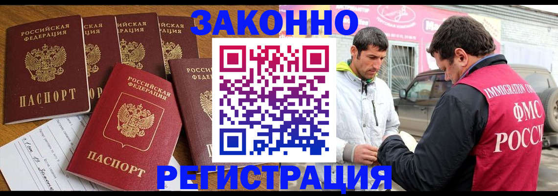 временная регистрация гарантия в Тихорецке