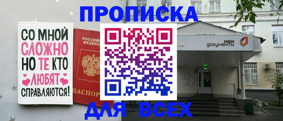 миграционный учет в Тихорецке