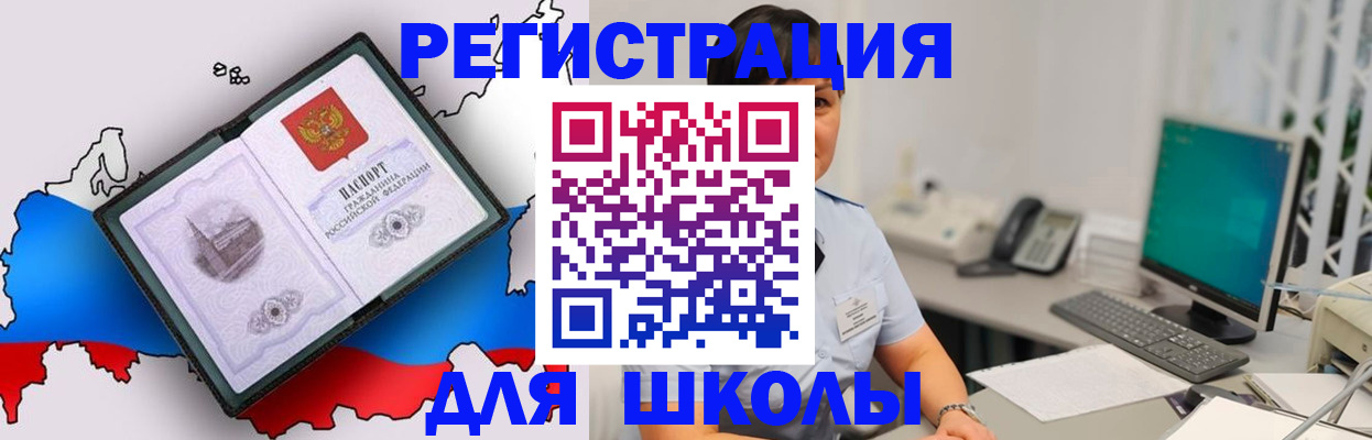 прописка в квартире в Тихорецке