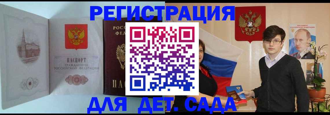 прописка для школы в Тихорецке