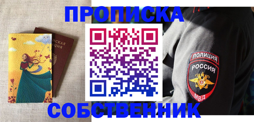 временная регистрация адрес в Тихорецке