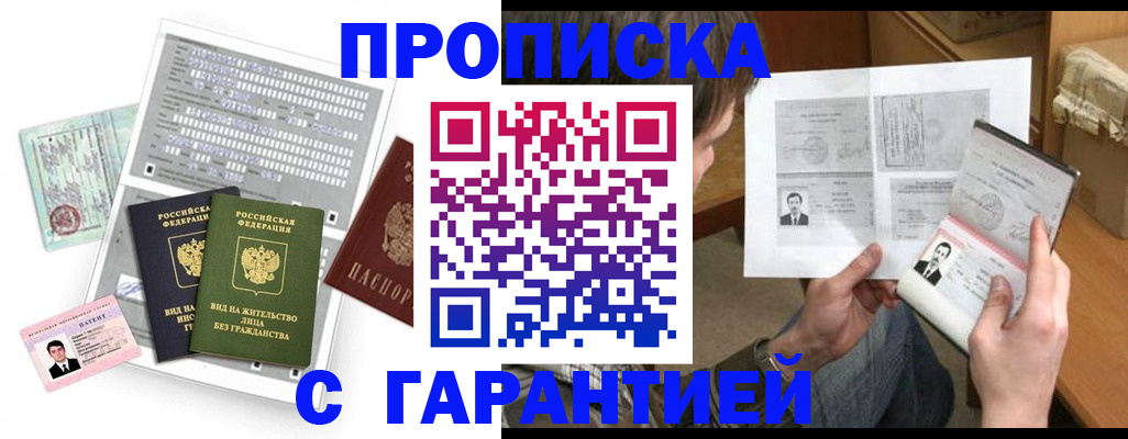 временная регистрация в Тихорецке